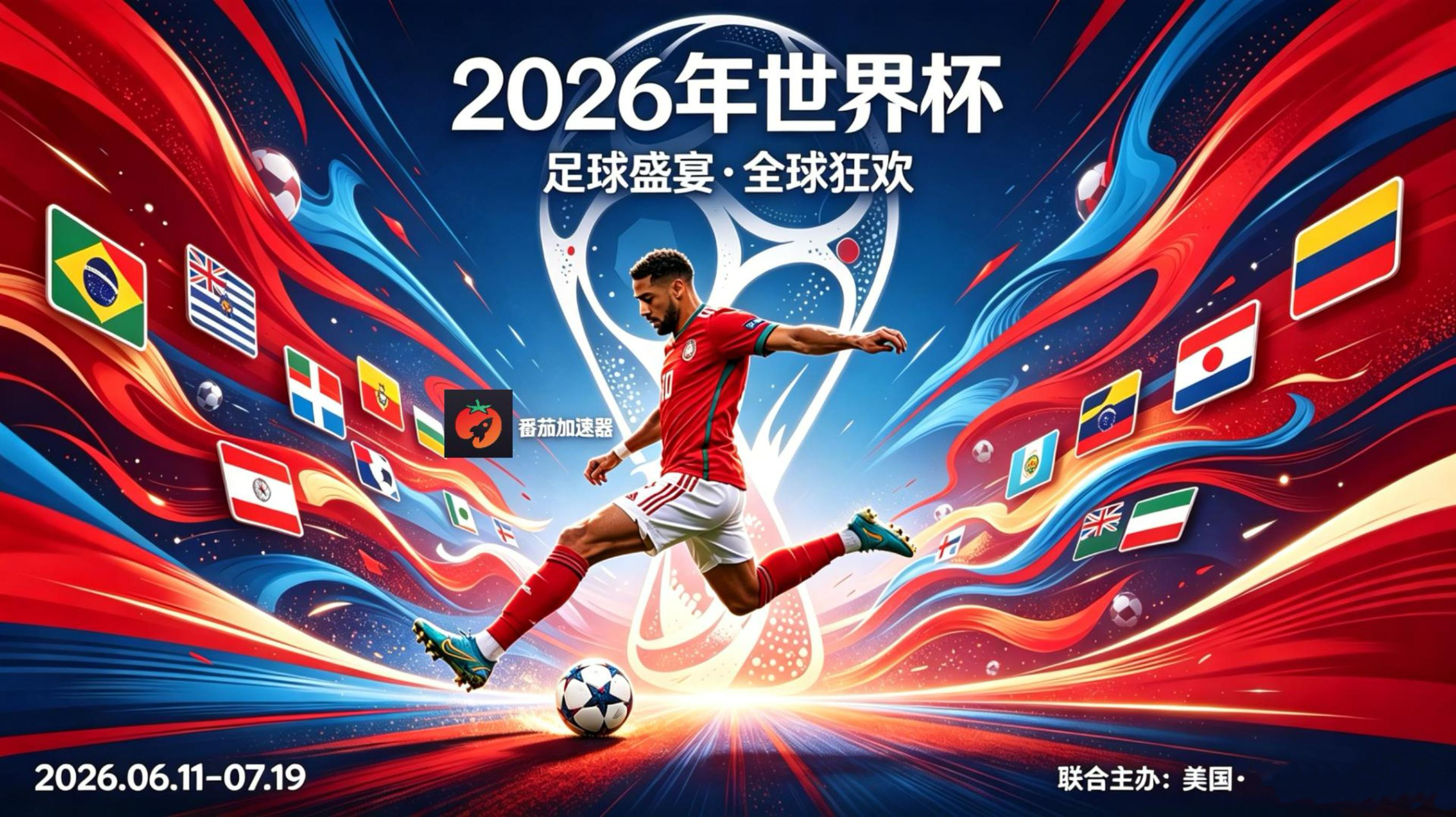 在日本看世界杯中文直播仅限中国大陆教程