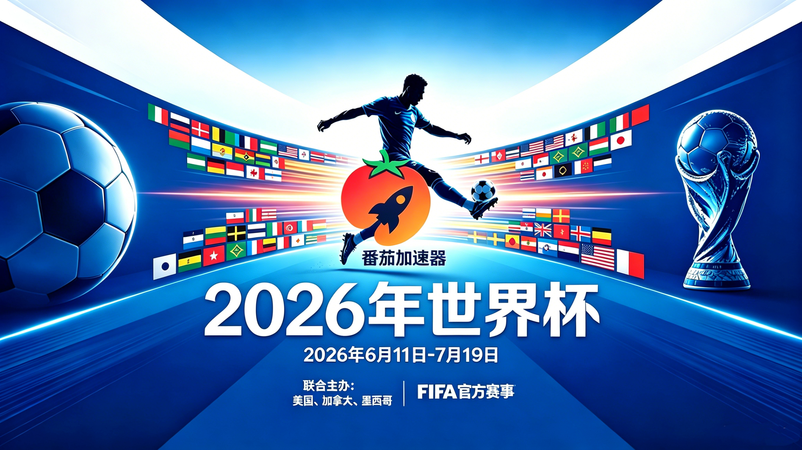 在韩国看世界杯中文解说海外无法观看？你的专属赛事通行证在这里