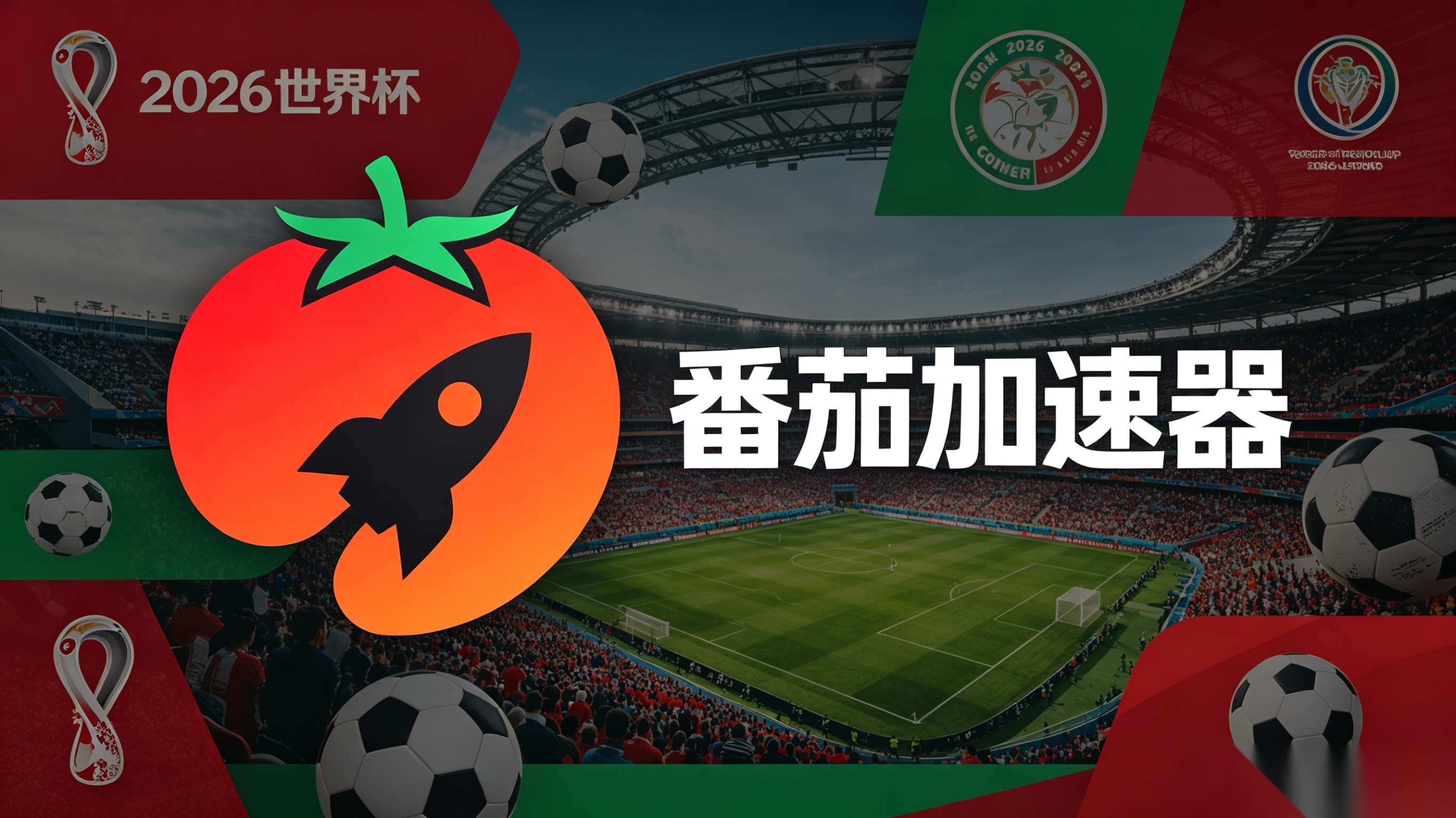 在美国看抖音世界杯中文直播无法播放教程