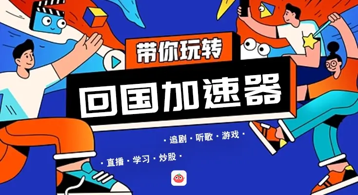 在国外看电影地域限制怎么办教程