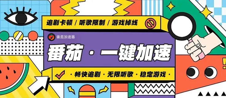 在美国用什么加速器玩战舰少女比较好用教程