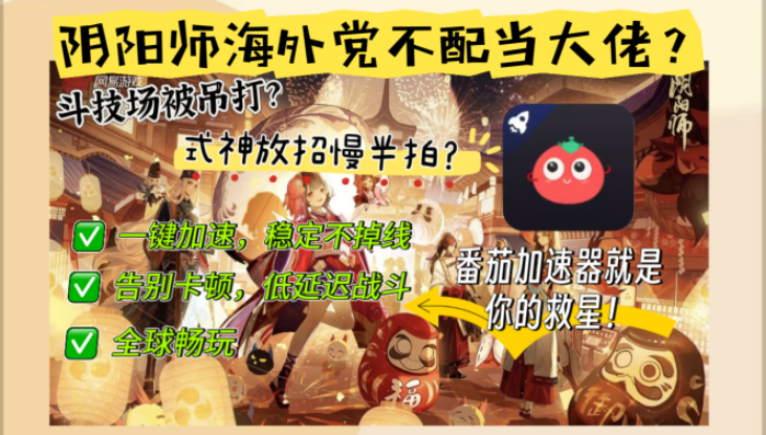 雷神手游VPN好用吗？和云界RIFT VPN对比哪个回国效果更好？教程