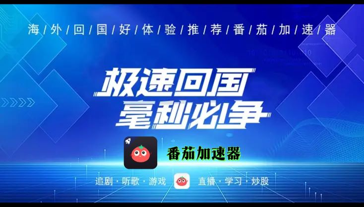 ChickCN和畅回哪个好？教程