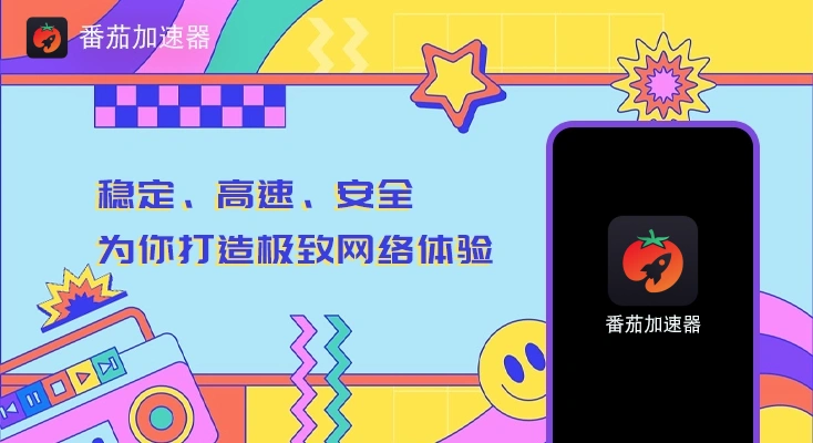 手机回国vpn教程