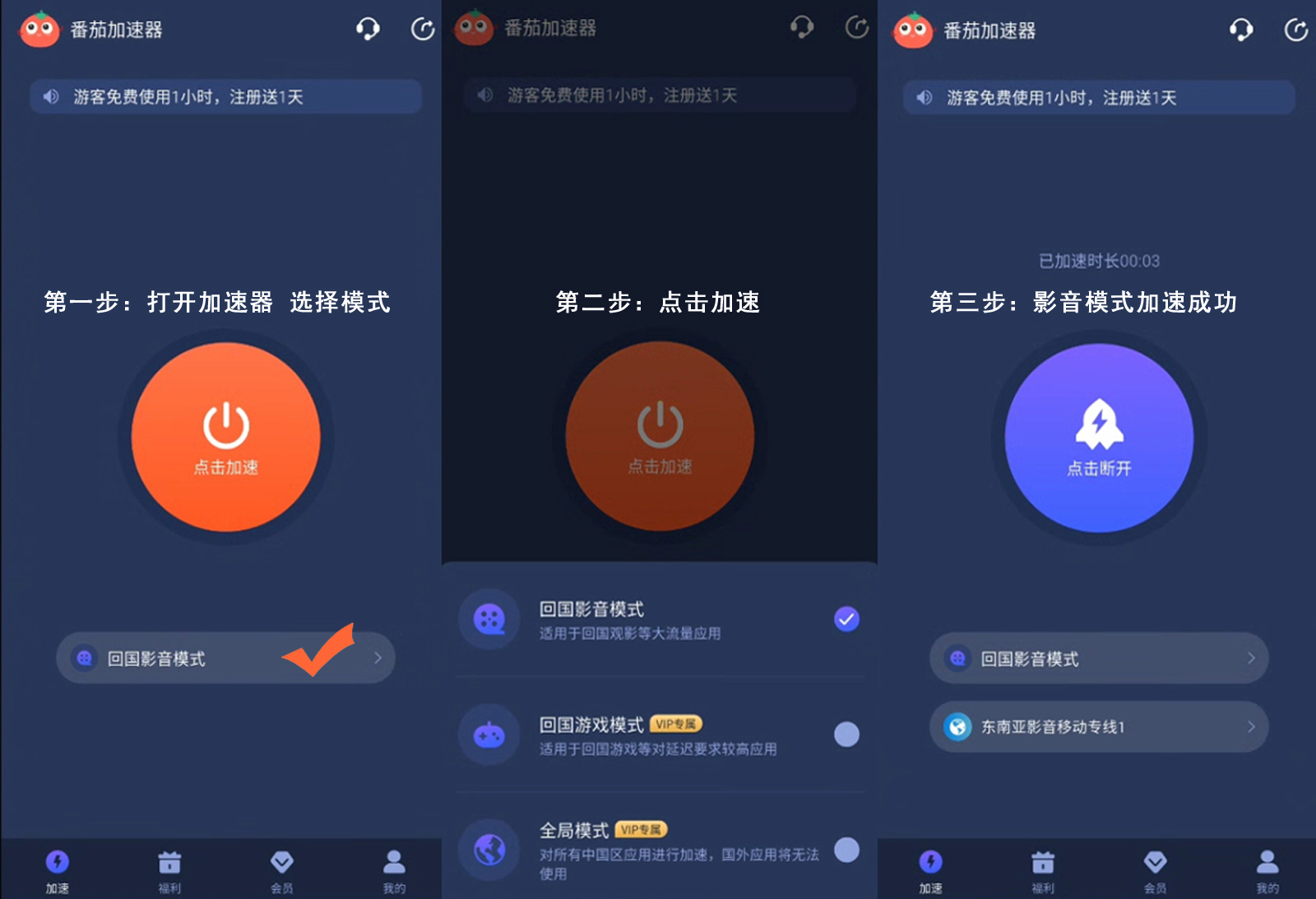梦三国手游国外无法登陆怎么办教程