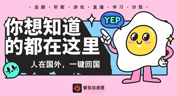 荔枝播客在国外打不开怎么办教程
