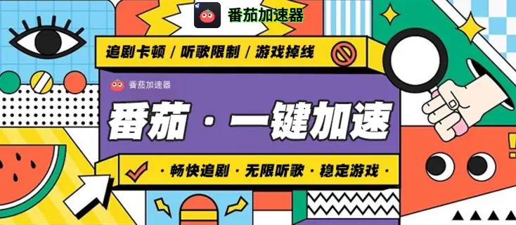 海外党必看：如何选对vpn for pc，轻松突破国内资源访问限制？