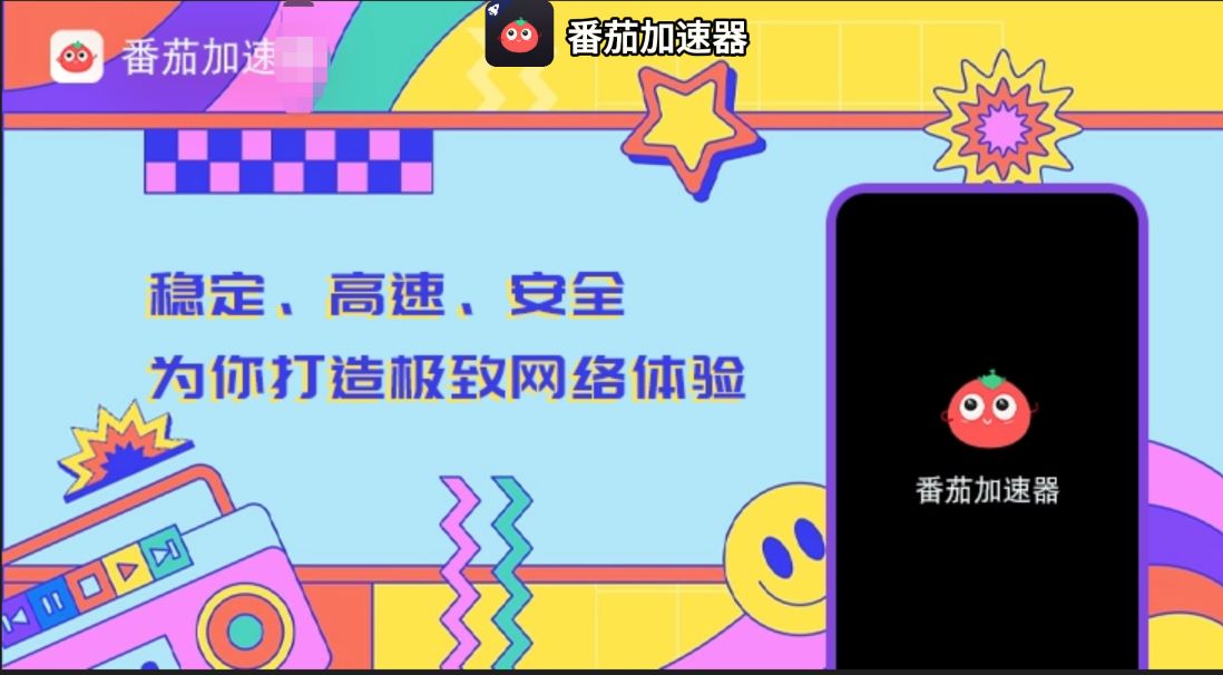 海外党必看：悠悠加速器免费真的好用吗？教你选对回国加速器无缝刷国内资源